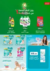 Página 28 en Ofertas de aniversario en Mercados Othaim Egipto