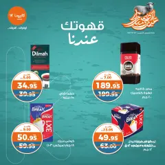 Page 1 in Coffee Offers at Kazyon Market Egypt