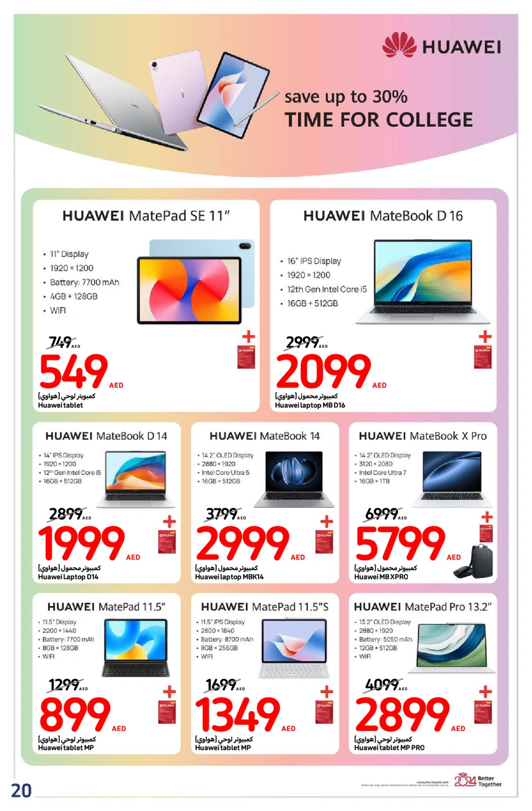 Page 20 in Back to school offers at Carrefour UAE