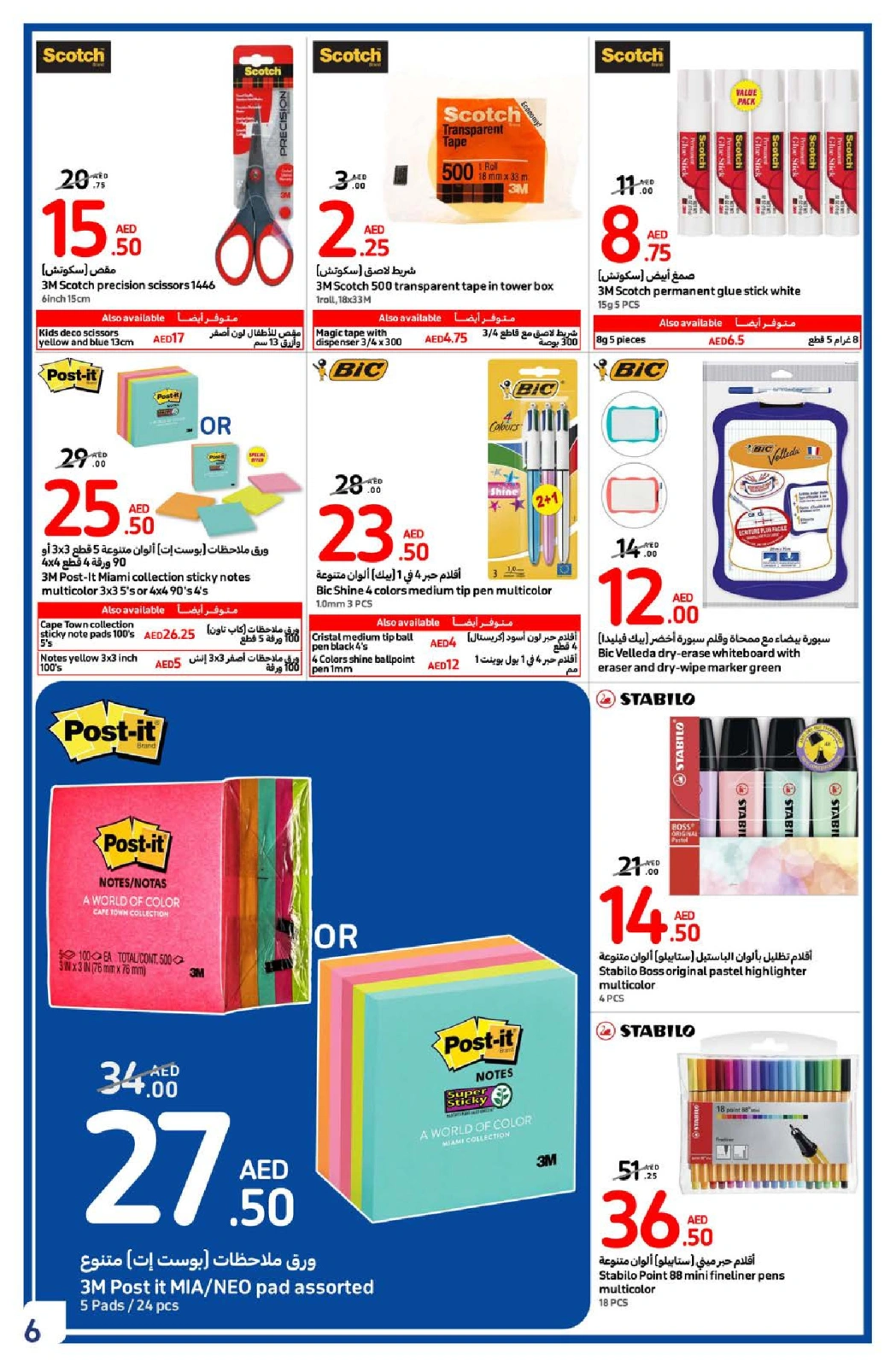 Page 6 in Back to school offers at Carrefour UAE