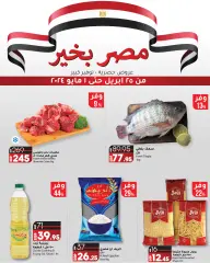 Página 1 en Las ofertas de Egipto están bien en lulu Egipto