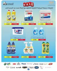 Page 17 in Super Deals at AL Rumaithya co-op Kuwait