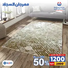 Página 54 en Ofertas Festival de Alfombras en Centro Shaheen Egipto