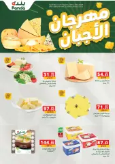 Page 1 in Deli Festival offers at Panda Egypt