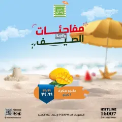 Página 2 en Ofertas de EidFresh deals en Kheir Zaman Egipto