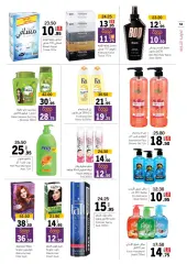 Page 50 in Eid offers at Sharjah Cooperative UAE