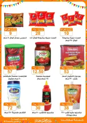Page 12 in Eid offers at Gomla market Egypt