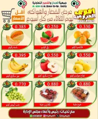Page 3 in Vegetable and fruit offers at Al adan & Al Qasour co-op Kuwait