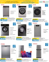 Page 140 in Lulu Savers at lulu Egypt