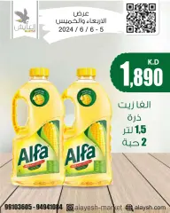 Page 2 in Wednesday and Thursday offers at Al Ayesh market Kuwait