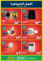 Page 10 in Unbeatable Deals at Xcite Kuwait
