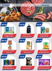 Page 12 in Summer offers at Bassem Market Egypt