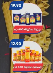 Page 33 in Summer Deals at Bassem Market Egypt