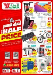 Page 24 dans Jusqu'à moitié prix chez Hypermarché Al Wafa Arabie Saoudite