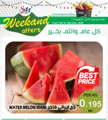 Page 1 in Weekend Deals at Al Sater Bahrain