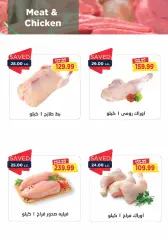 Page 11 in Spring offers at Metro Market Egypt
