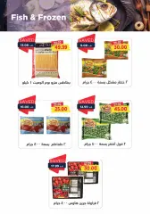 Page 14 in Spring offers at Metro Market Egypt