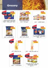 Page 16 in Spring offers at Metro Market Egypt