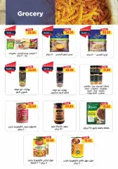 Page 17 in Spring offers at Metro Market Egypt