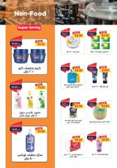 Page 25 in Spring offers at Metro Market Egypt