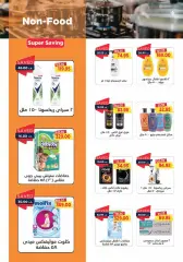 Page 26 in Spring offers at Metro Market Egypt