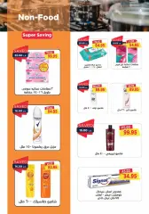 Page 27 in Spring offers at Metro Market Egypt