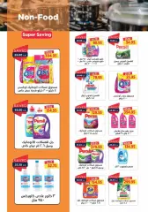 Page 28 in Spring offers at Metro Market Egypt