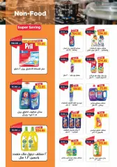 Page 29 in Spring offers at Metro Market Egypt