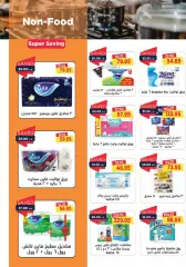 Page 30 in Spring offers at Metro Market Egypt