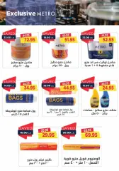 Page 32 in Spring offers at Metro Market Egypt