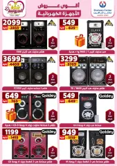 Page 51 in Appliances Deals at Center Shaheen Egypt