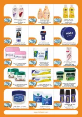 Page 19 in 900 fils offers at City Hyper Kuwait