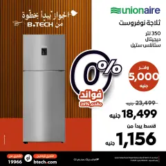 Page 8 in refrigerator offers at B.TECH Egypt