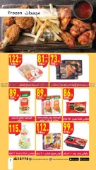 Page 7 in Pasta Festival offers at Mahmoud Elfar Egypt