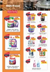 Page 20 in July Offers at Metro Market Egypt