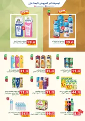 Page 8 in Best Offers at Panda Egypt