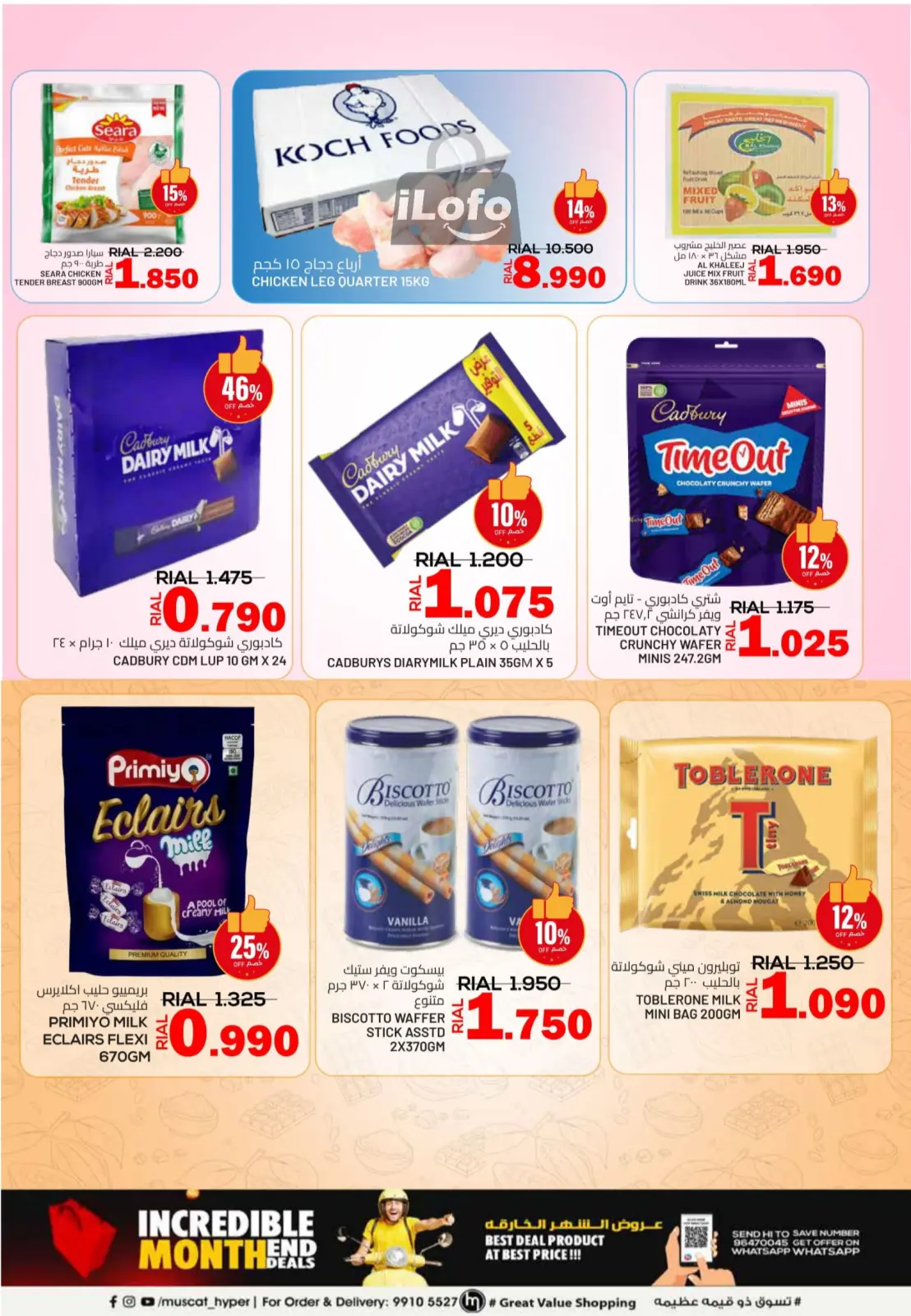 Page 7 in Incredible Month End Deals at Muscat hypermarket Oman