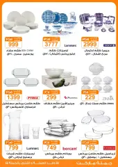 Page 44 in Crazy Summer Savings at Gomla market Egypt