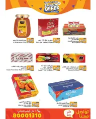Page 2 in Exclusive Deals at Ramez Markets Bahrain