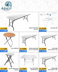 صفحة 13 ضمن عروض لوازم العائلة في جمعية الدعية التعاونية الكويت