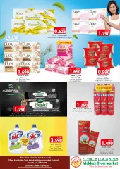 Page 6 in Mid Month Sale at Makkah Sultanate of Oman