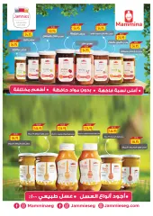 Page 49 in Refresh Your Summer offers at Oscar Grand Stores Egypt