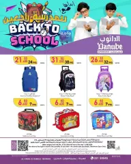 Page 1 in Back to school offers at Danube Bahrain