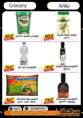 Page 14 in Best Deals at Gomla House Egypt