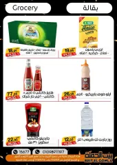 Page 15 in Best Deals at Gomla House Egypt