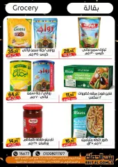 Page 18 in Best Deals at Gomla House Egypt