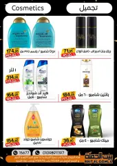Page 38 in Best Deals at Gomla House Egypt
