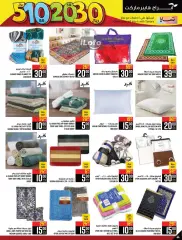 Page 44 dans Bonnes affaires chez Hypermarché Abraj Arabie Saoudite