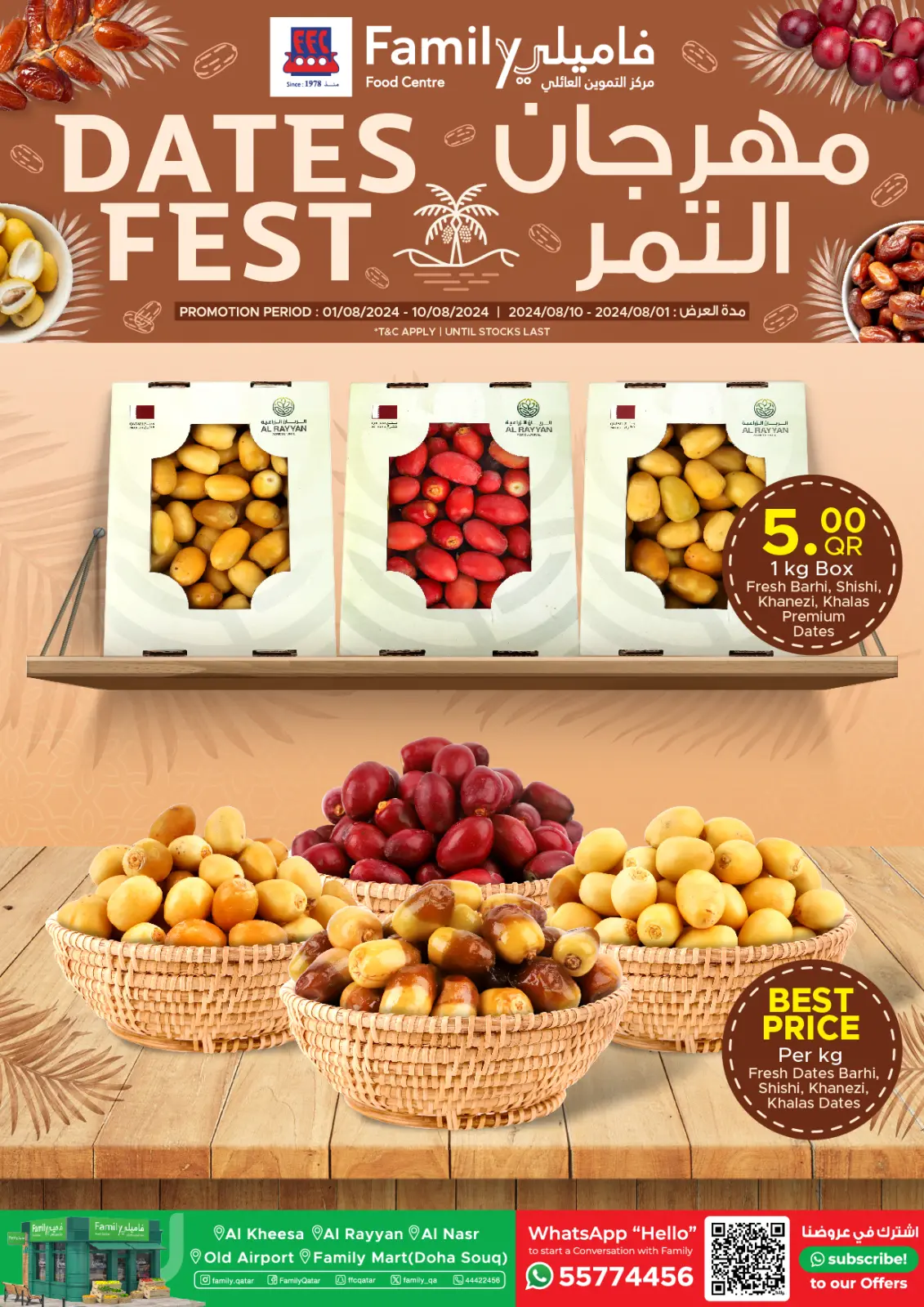 Page 1 in Dates Festival offers at Family Food Centre Qatar