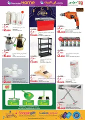 Page 29 in Huge Ramadan discounts at lulu Kuwait